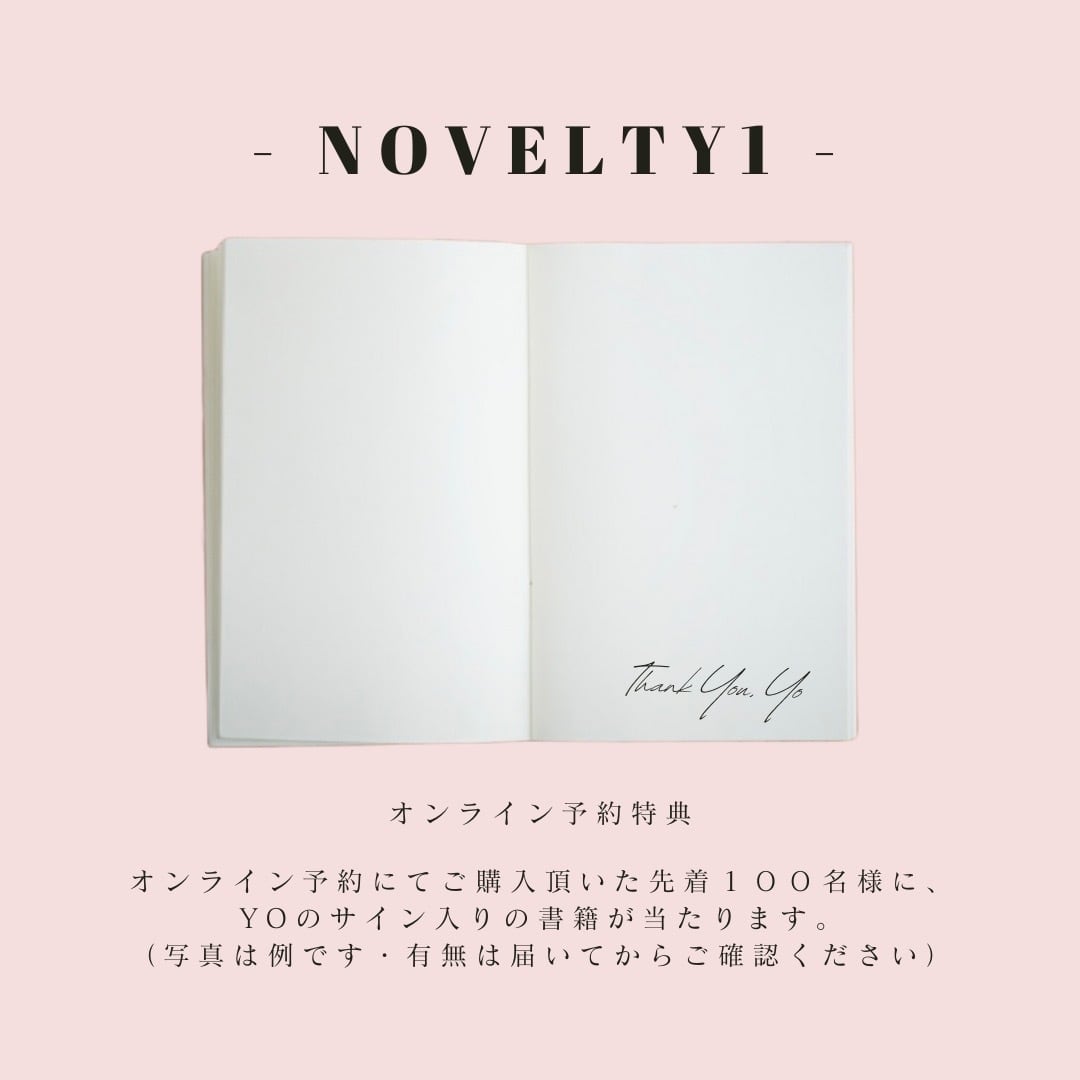 YO STYLE（木下 桜）