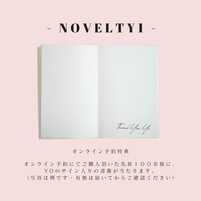 YO STYLE（木下 桜）