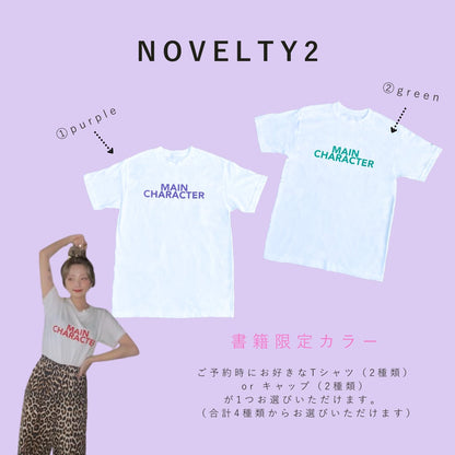 MAIN CHARACTER（斉藤夏海）